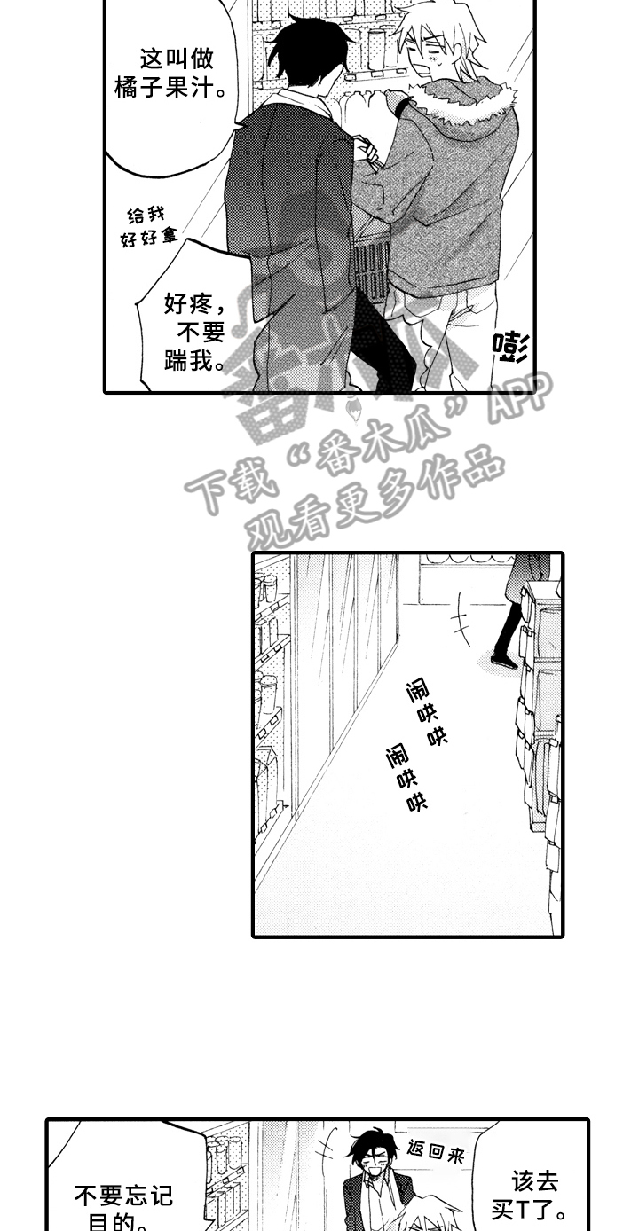 第30章：惊喜【完结】6