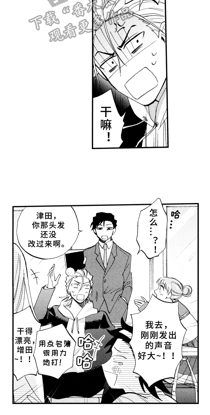 第25章：敲打8