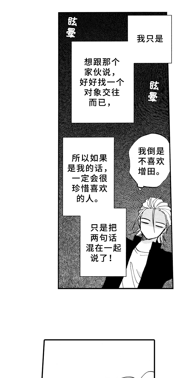 第18章：说不出口10