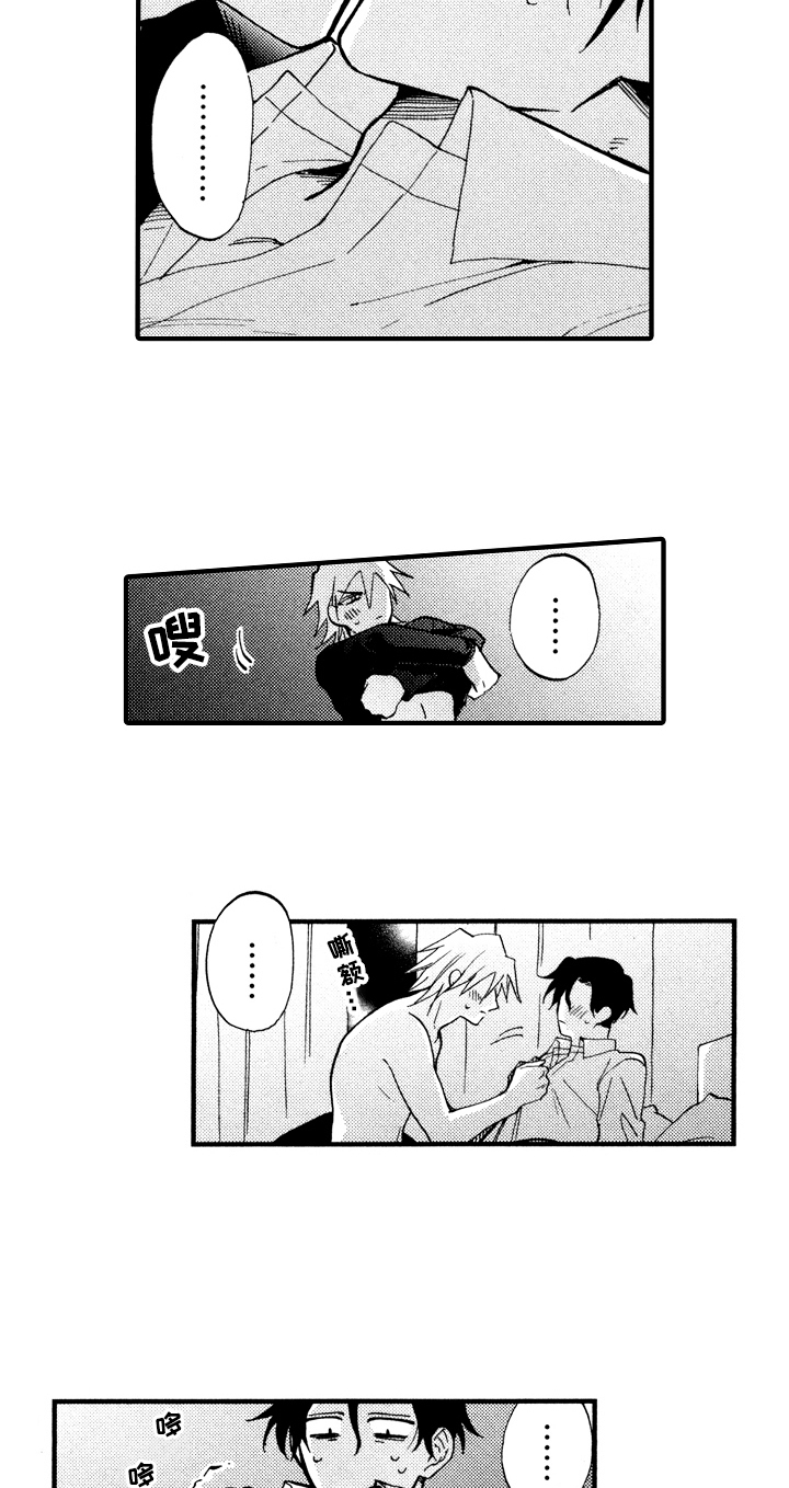 第29章：紧张13