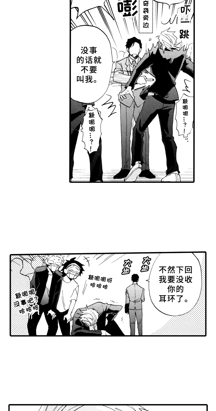 第20章：喜欢1
