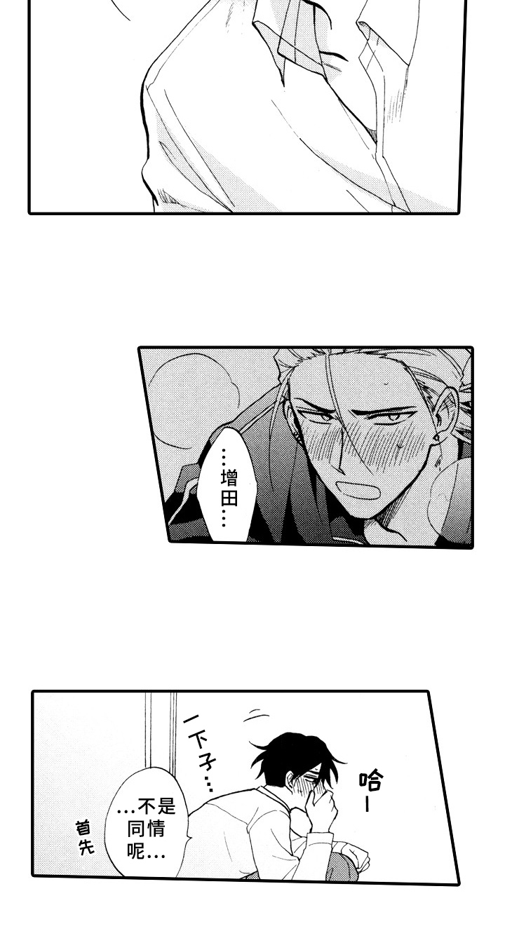第29章：紧张1