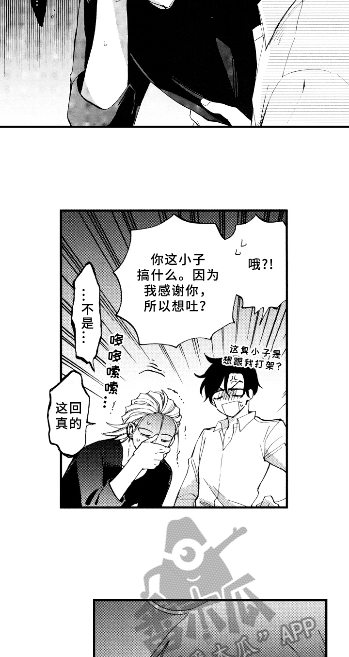 第9章：不会喝酒12