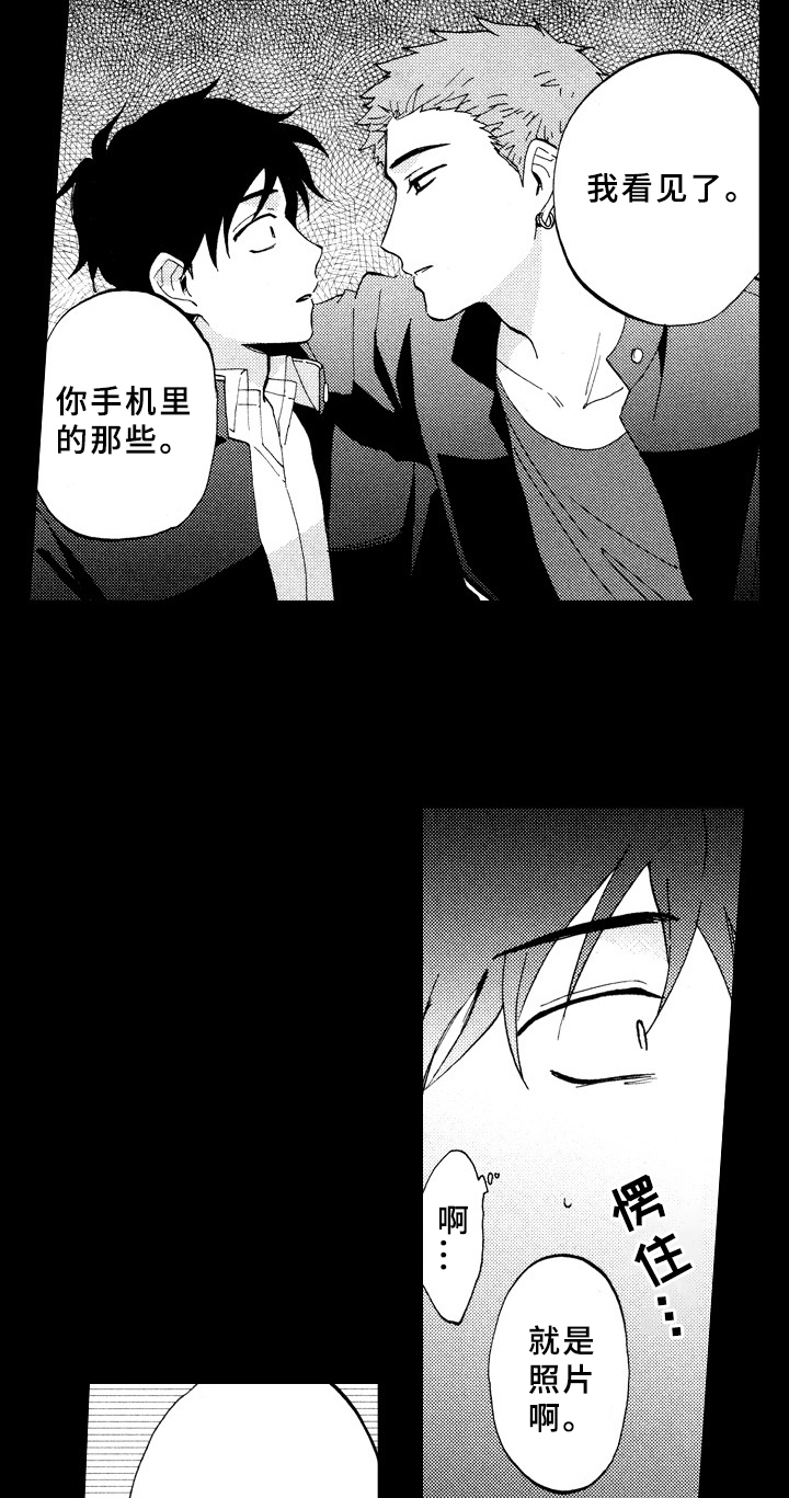 第20章：喜欢12