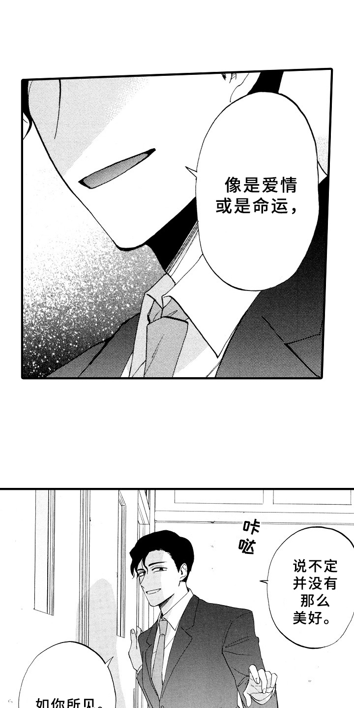 第5章：如你所见15