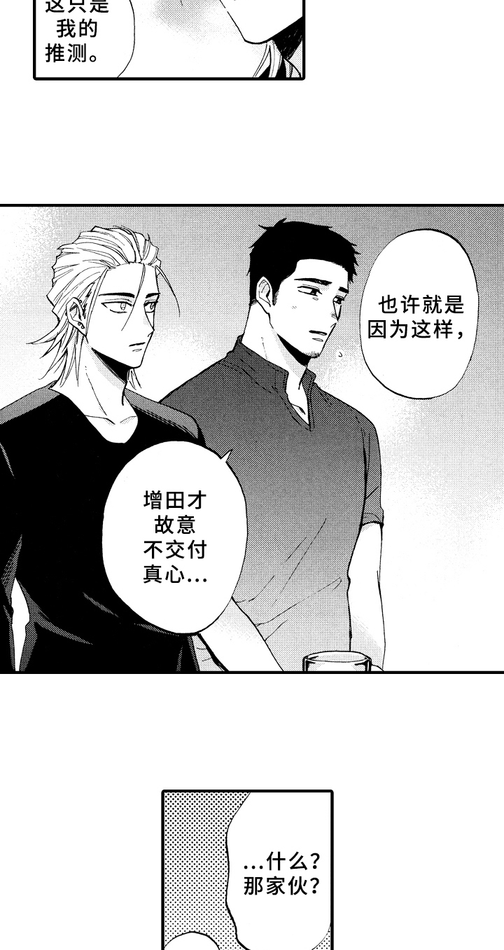第8章：观察10