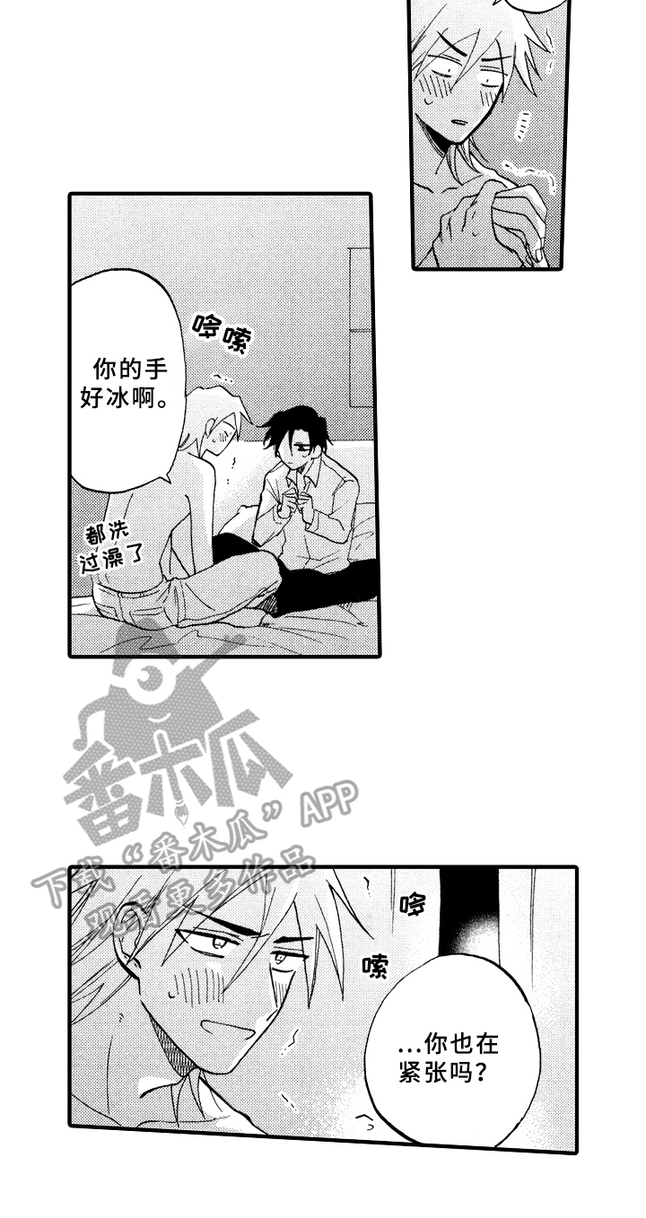 第29章：紧张15