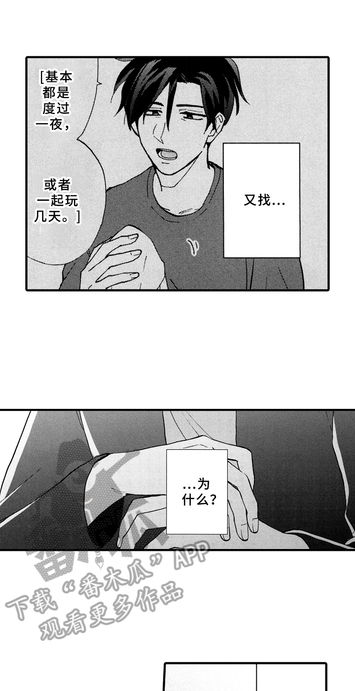 第17章：失误10