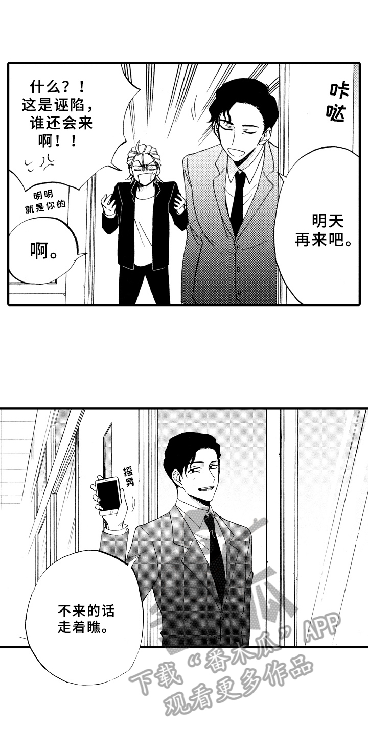 第4章：打扫6