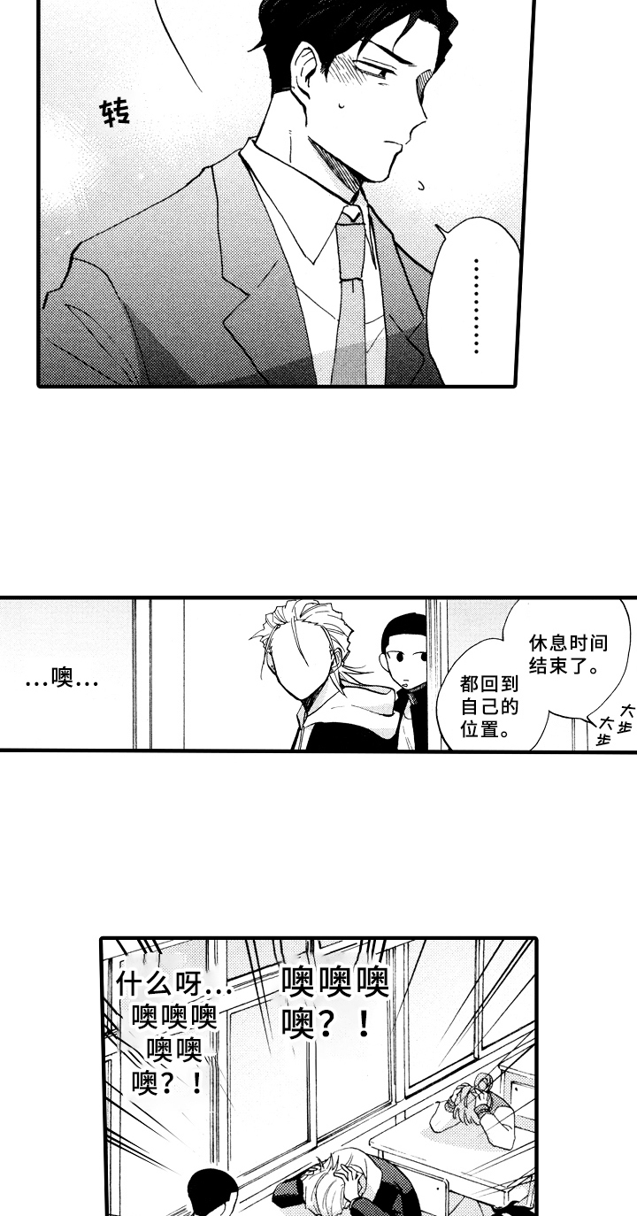 第26章：可爱3