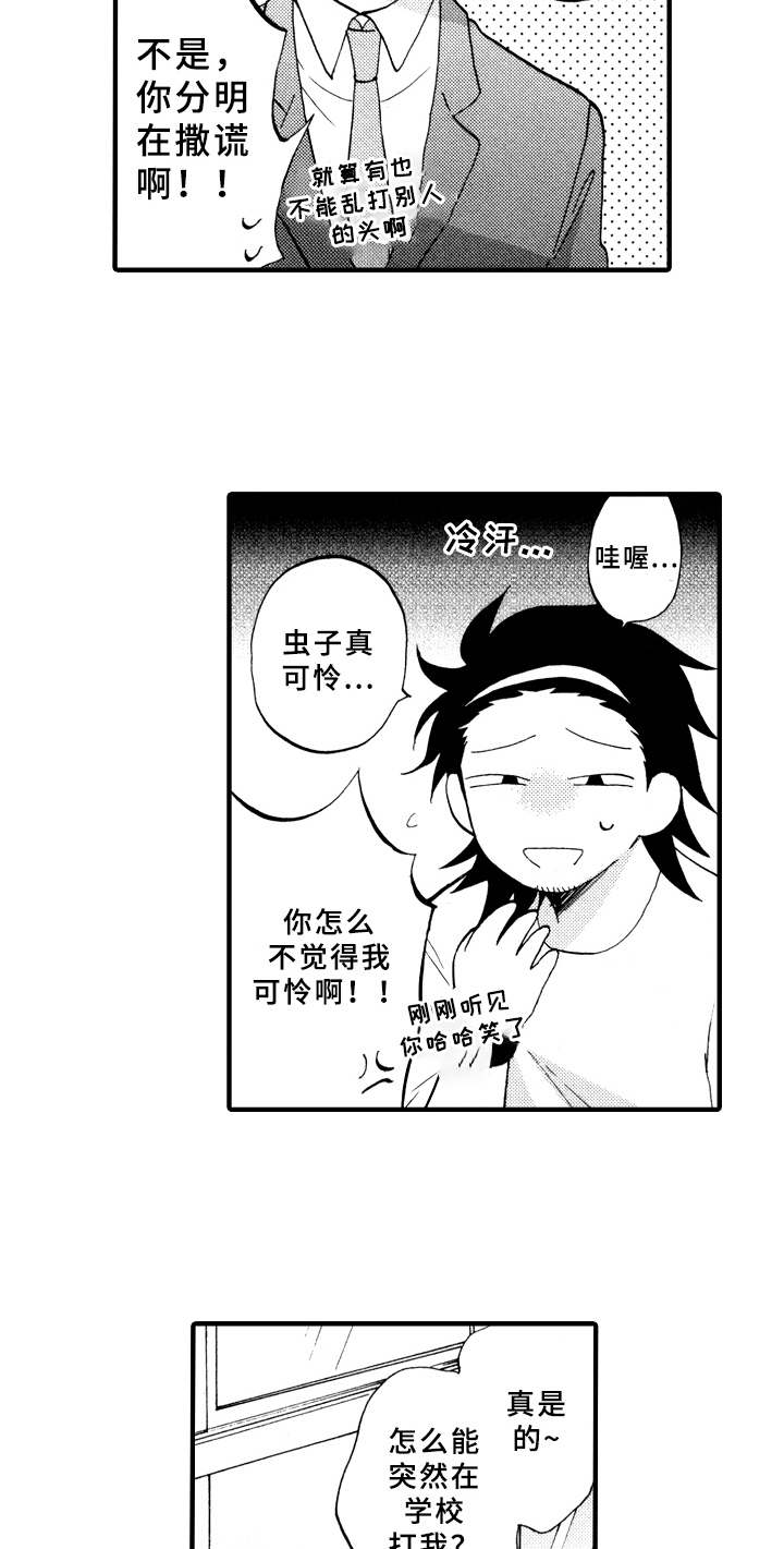 第25章：敲打10