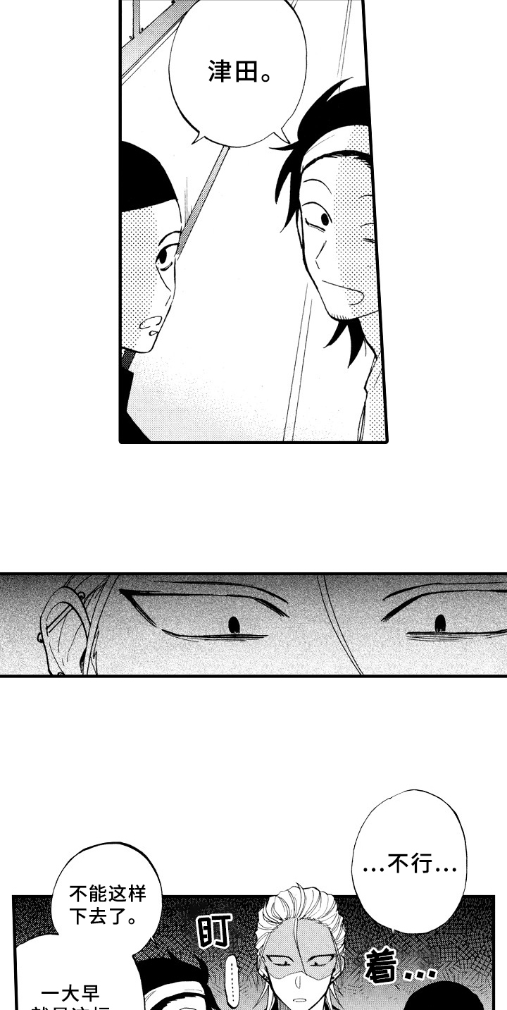 第6章：想解梦6