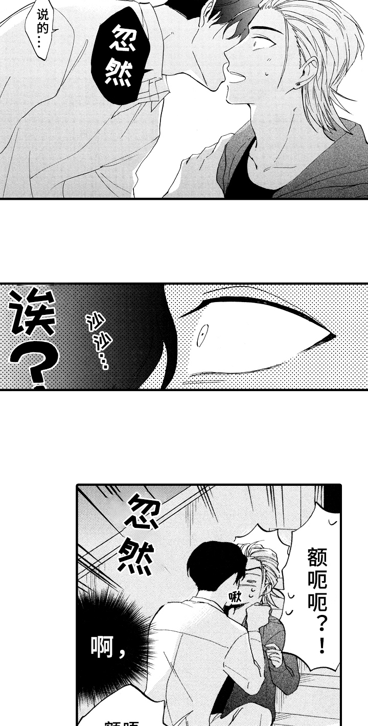 第2章：发现13