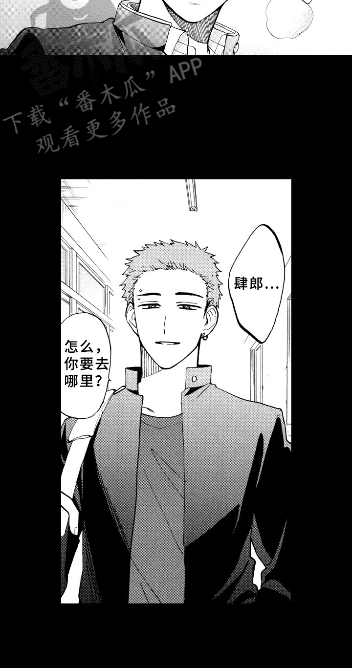 第20章：喜欢5