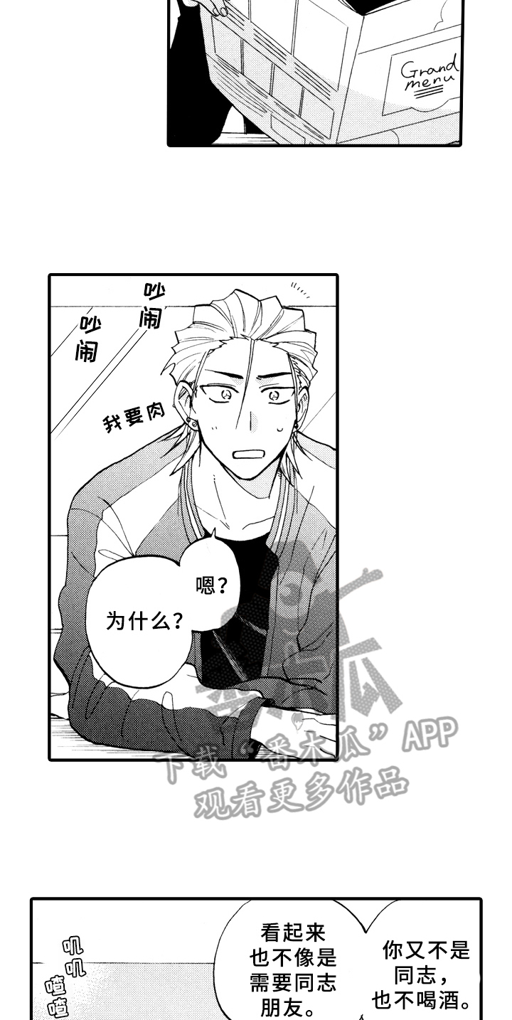 第21章：求助13