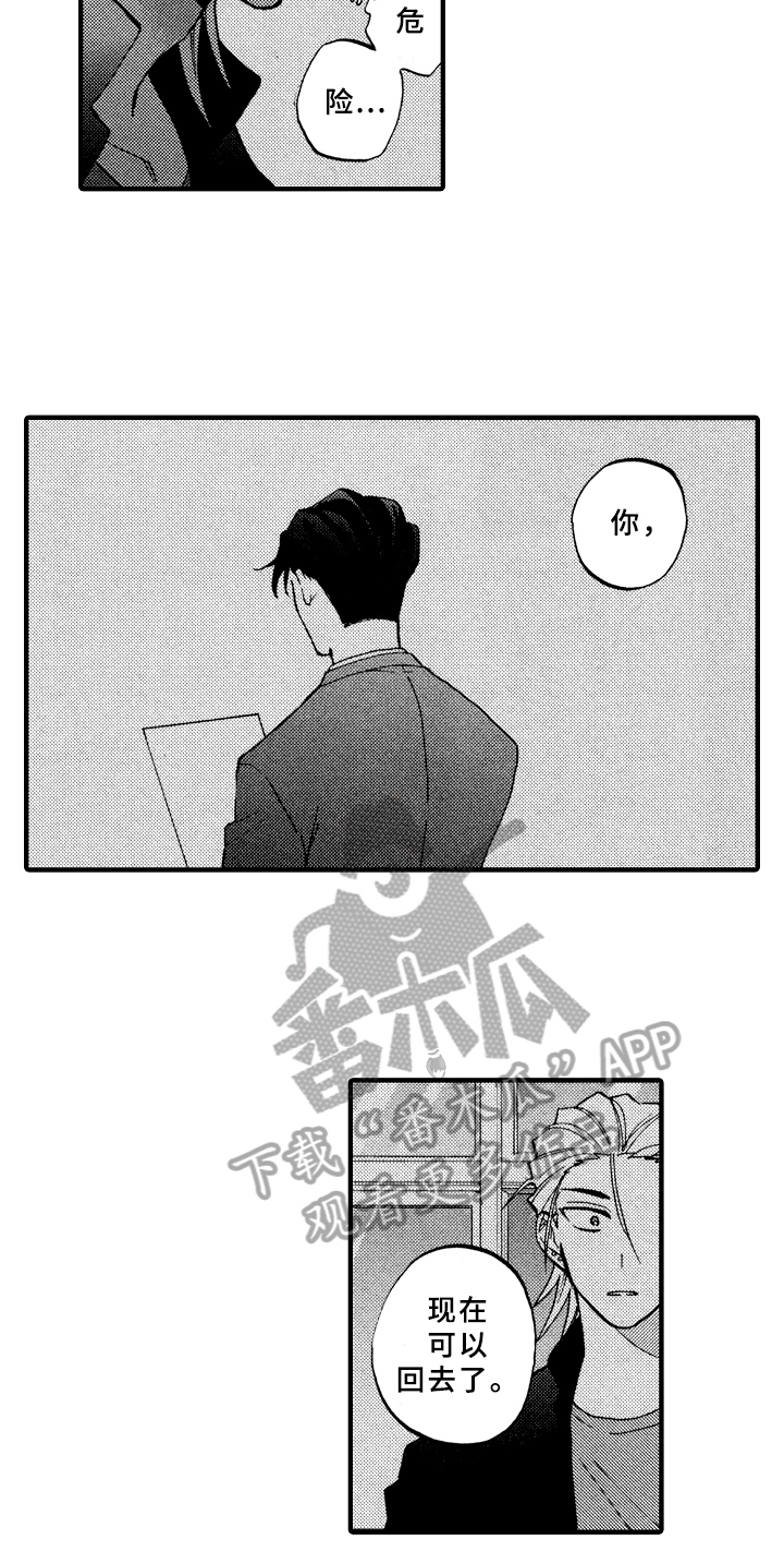 第18章：说不出口12