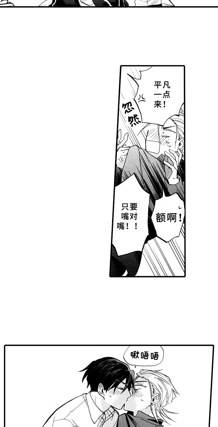 第28章：冷静一下6
