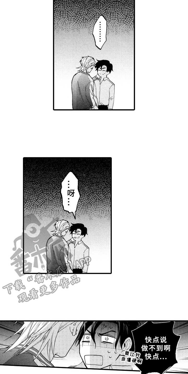 第24章：十分喜悦3