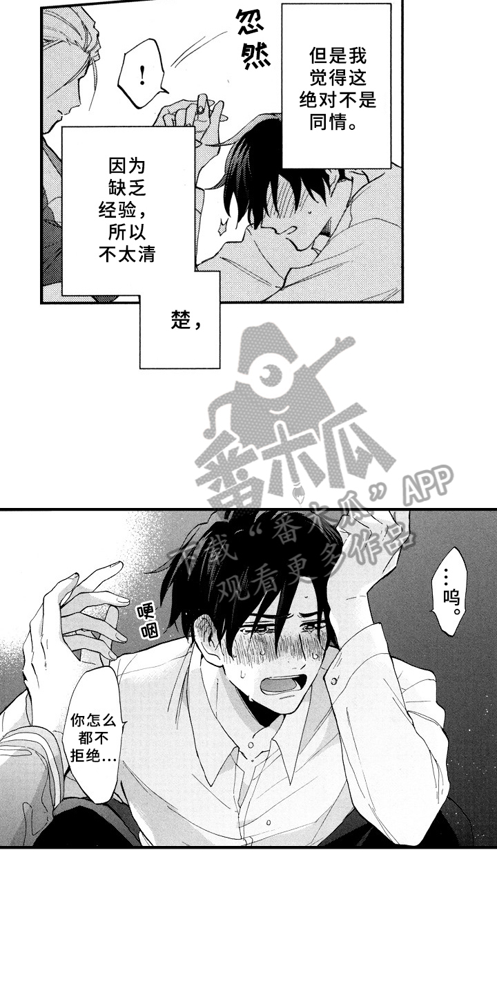 第24章：十分喜悦15