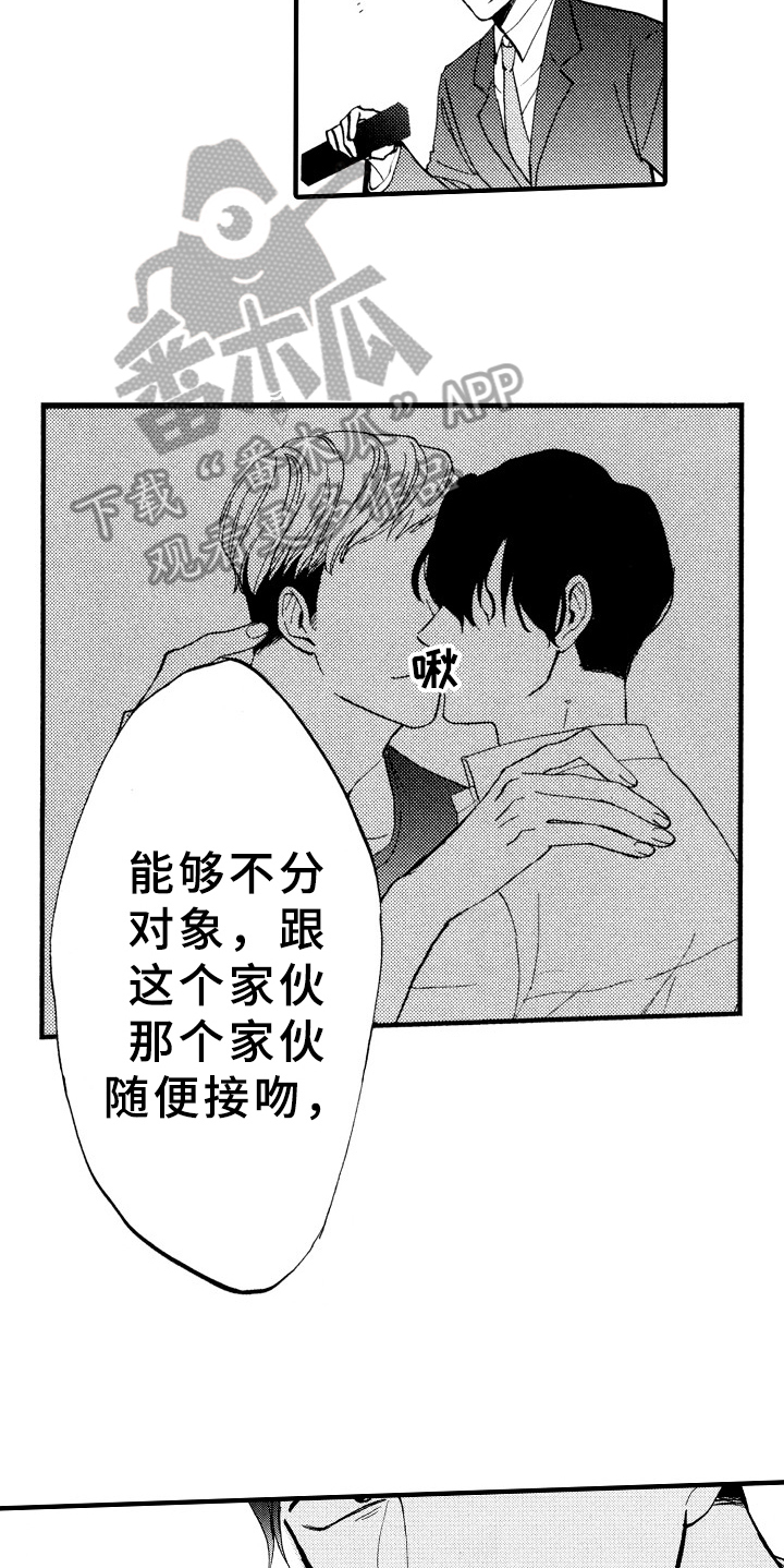 第5章：如你所见5