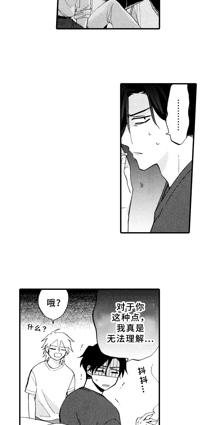 第14章：变熟7