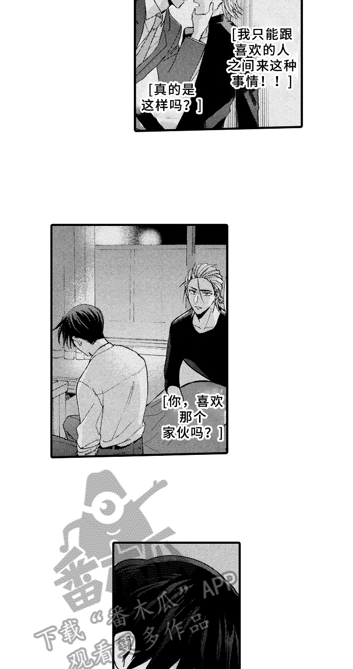 第12章：脏乱11