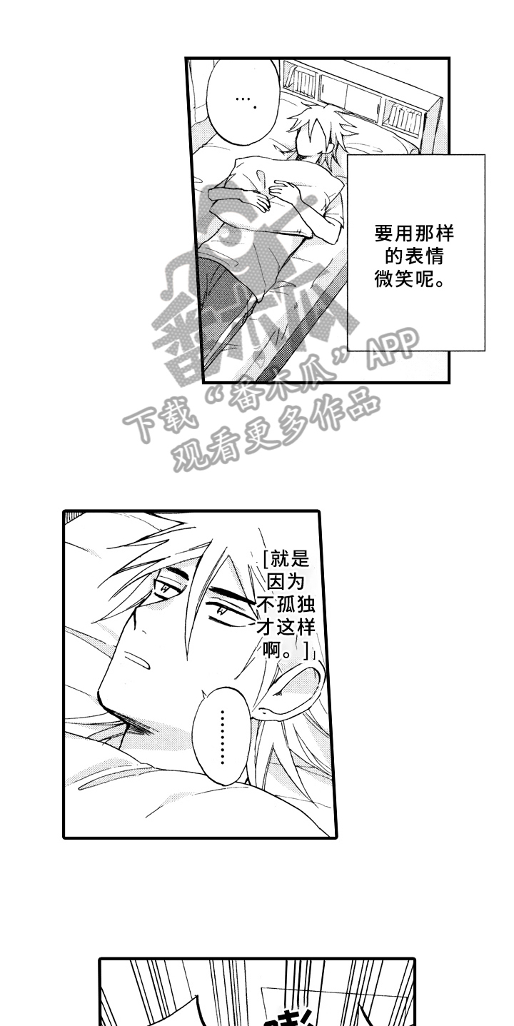 第16章：不孤独11