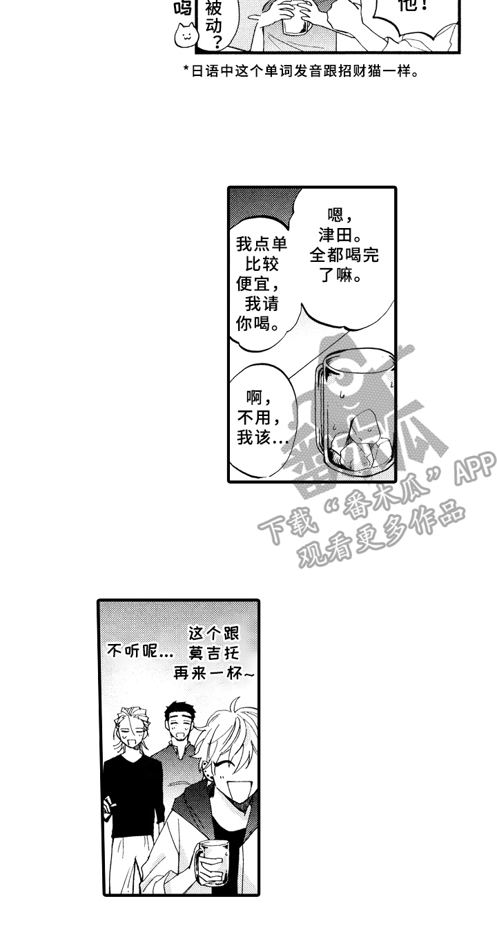 第8章：观察8
