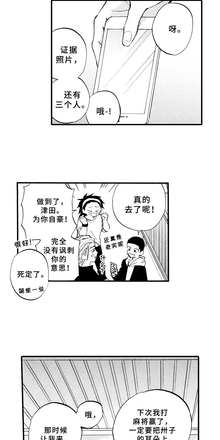 第16章：不孤独14