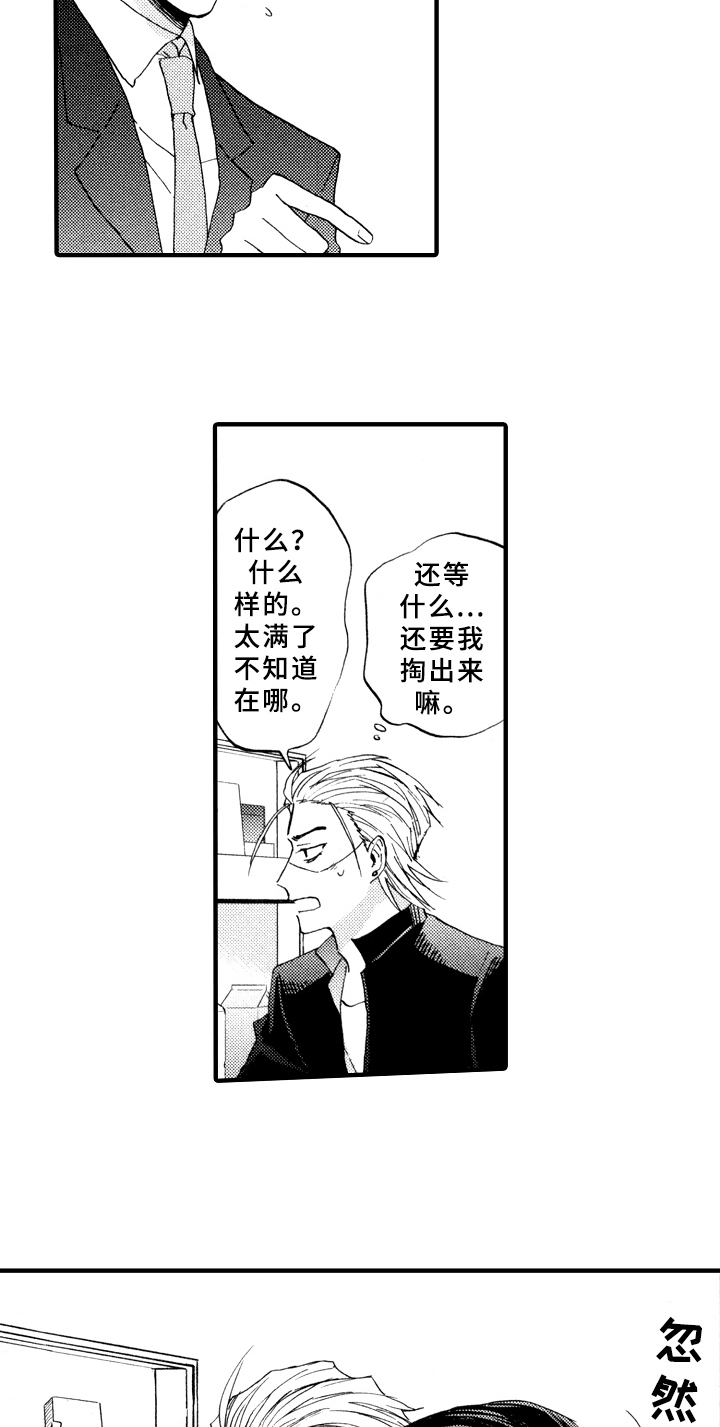 第4章：打扫9