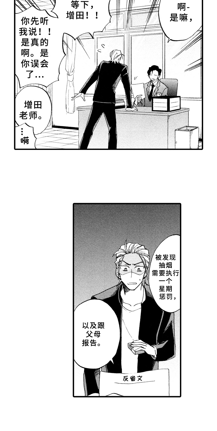 第3章：惩罚14