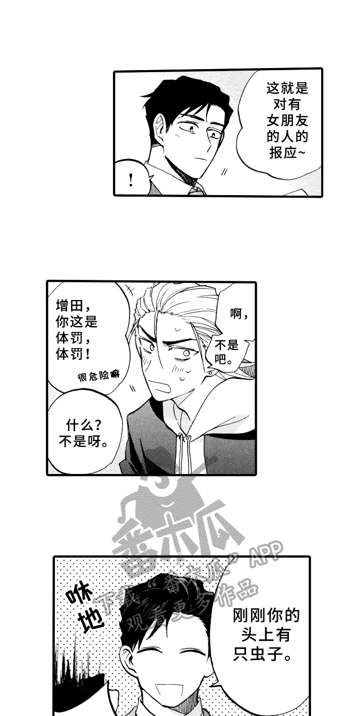 第25章：敲打9
