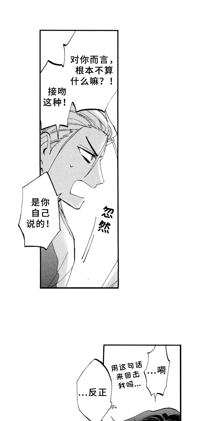 第23章：真心16