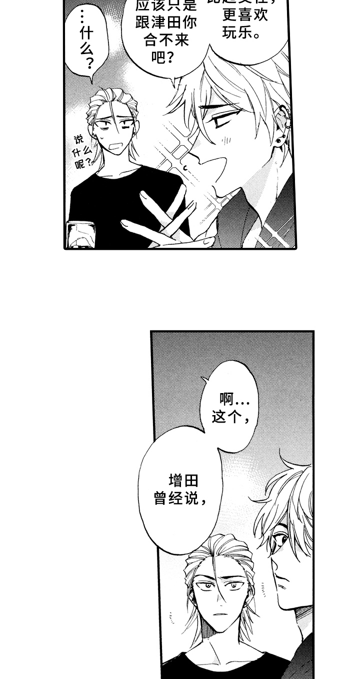 第8章：观察5
