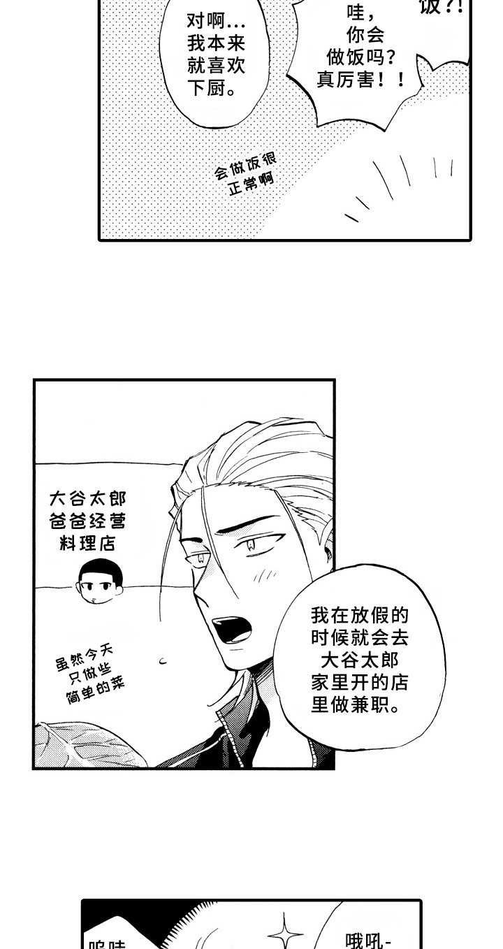 第29章：紧张5