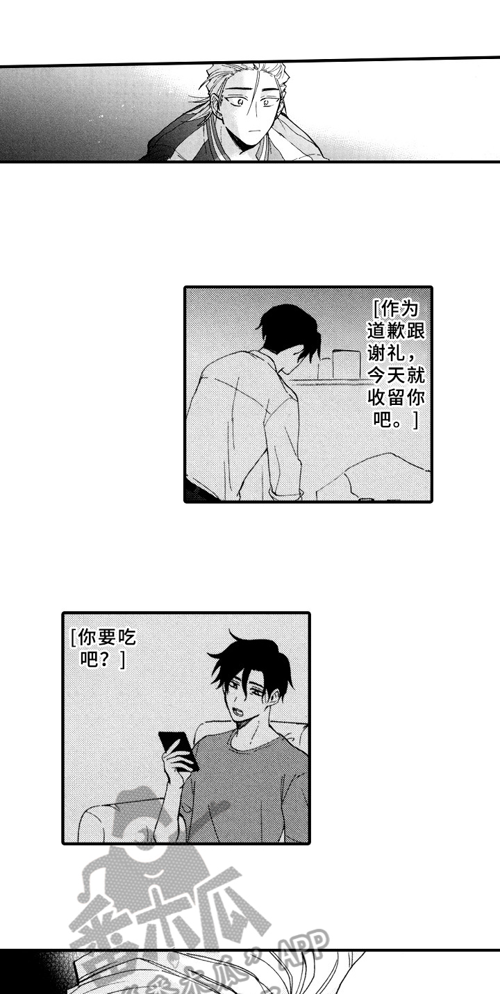 第24章：十分喜悦10