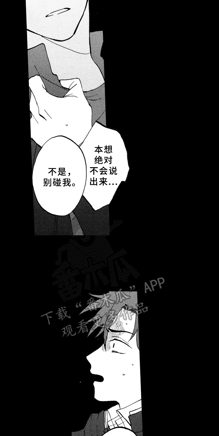 第21章：求助6