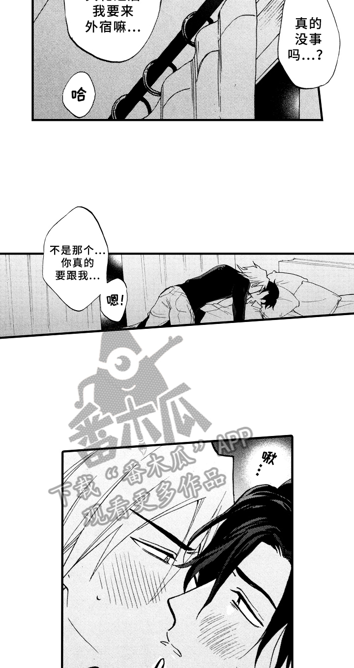 第29章：紧张12