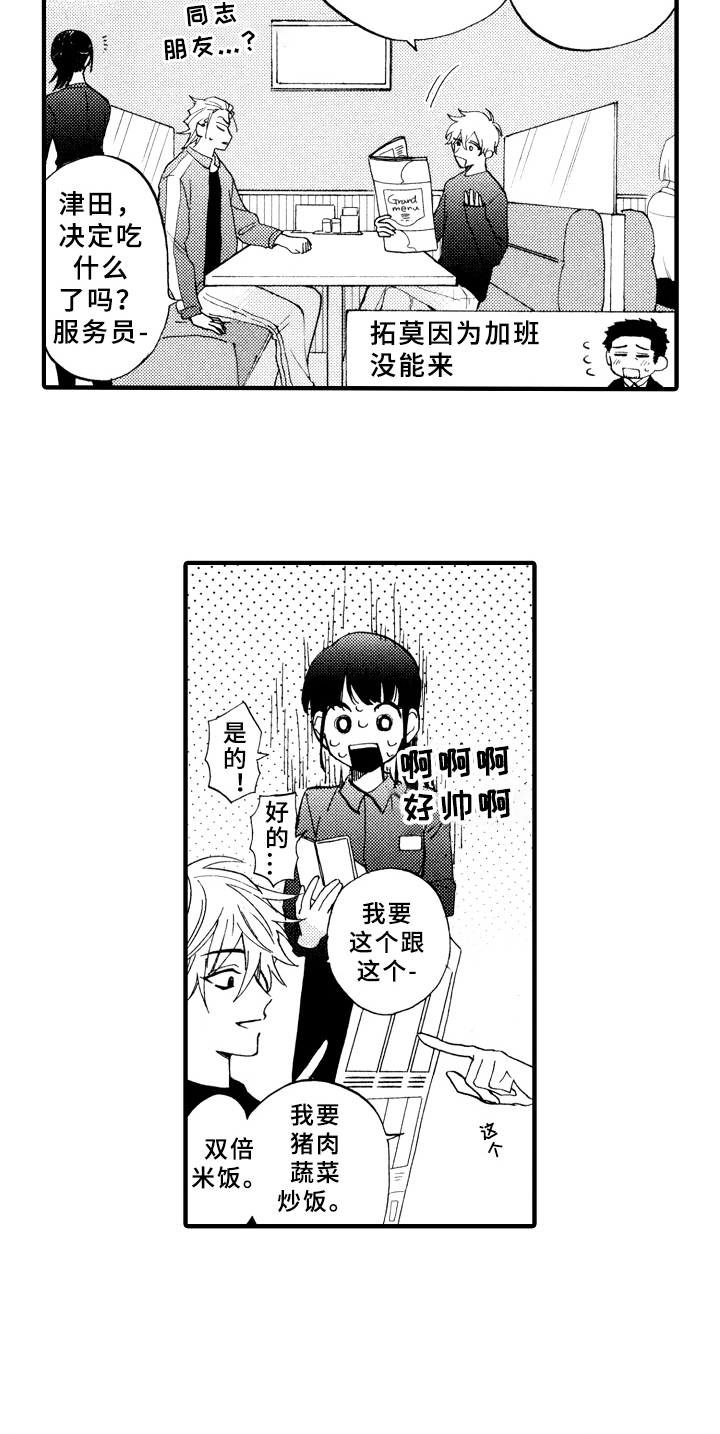 第21章：求助14