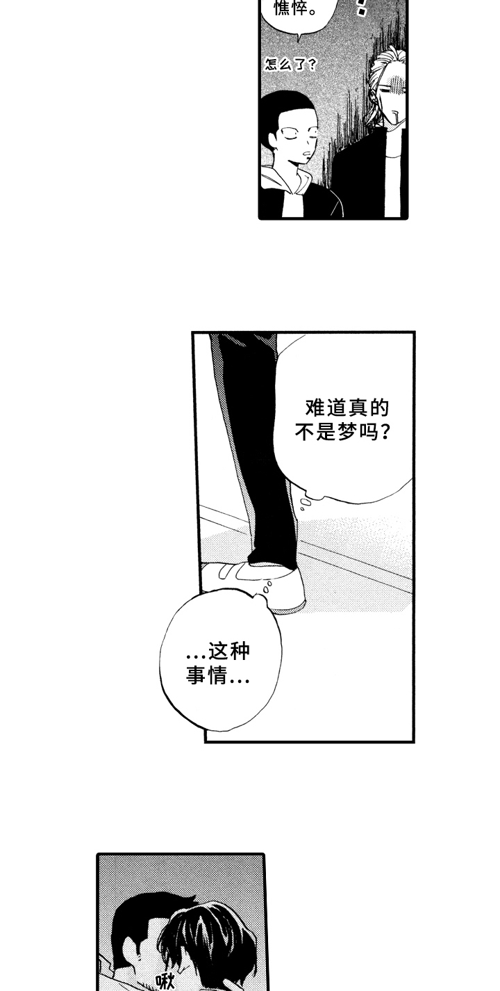 第3章：惩罚7