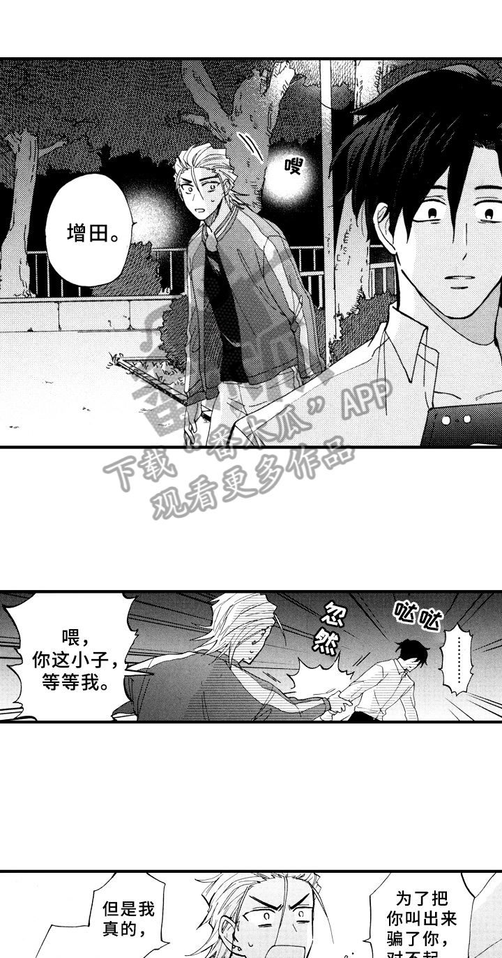 第23章：真心0