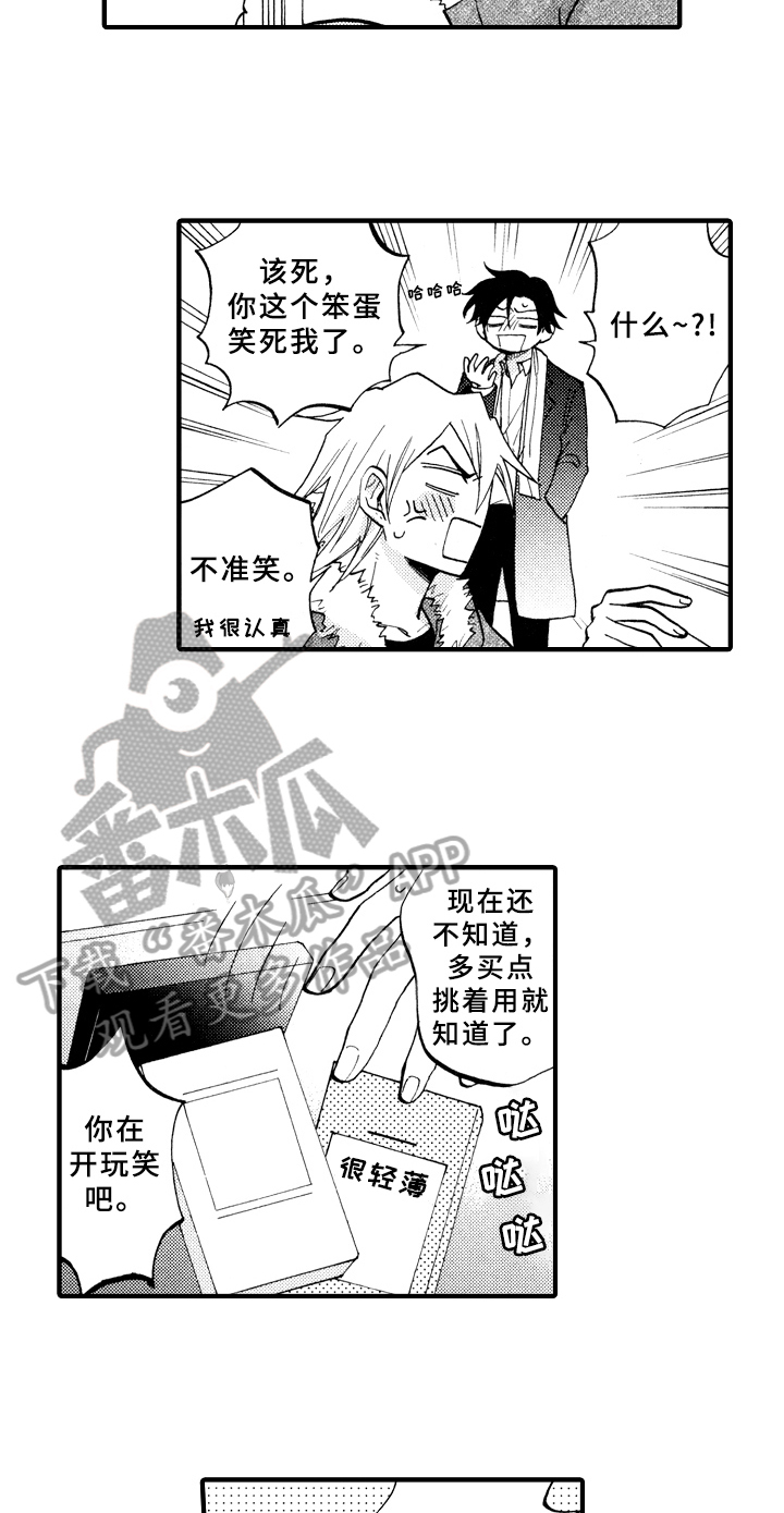 第30章：惊喜【完结】9