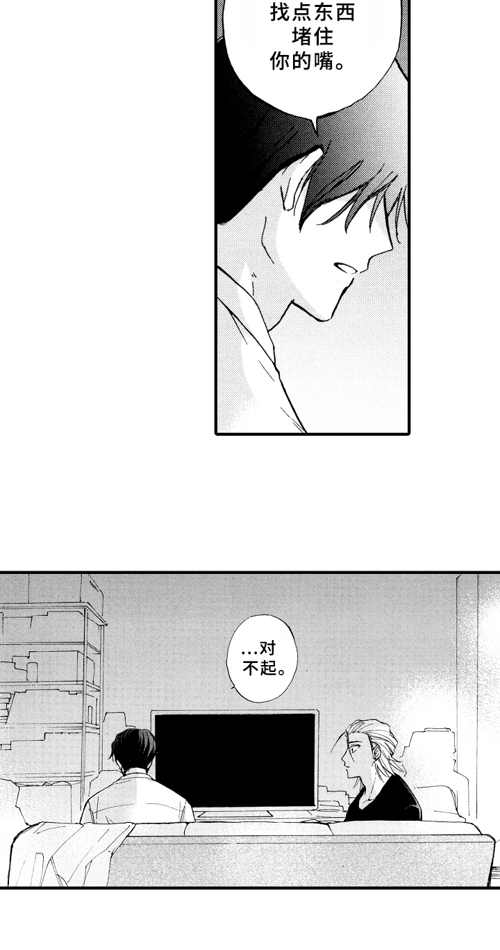 第11章：借宿5