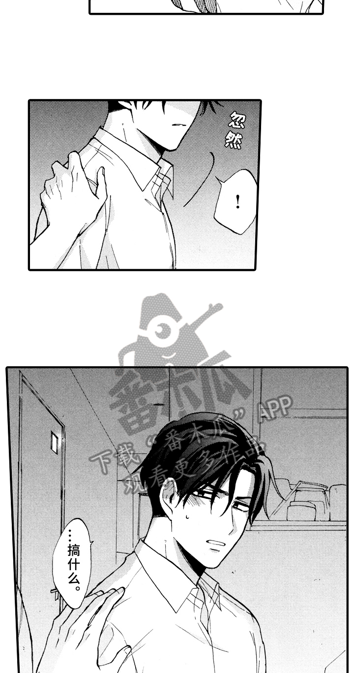 第11章：借宿11