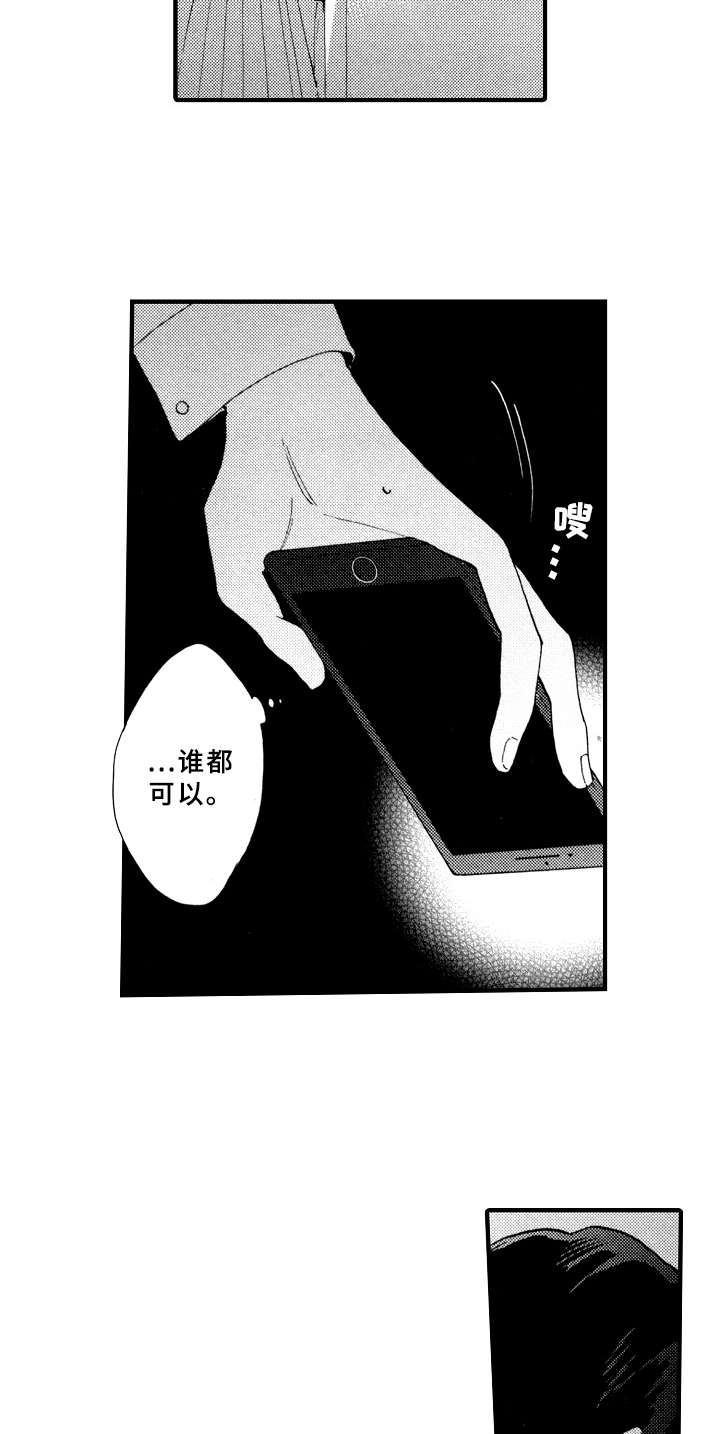 第21章：求助10