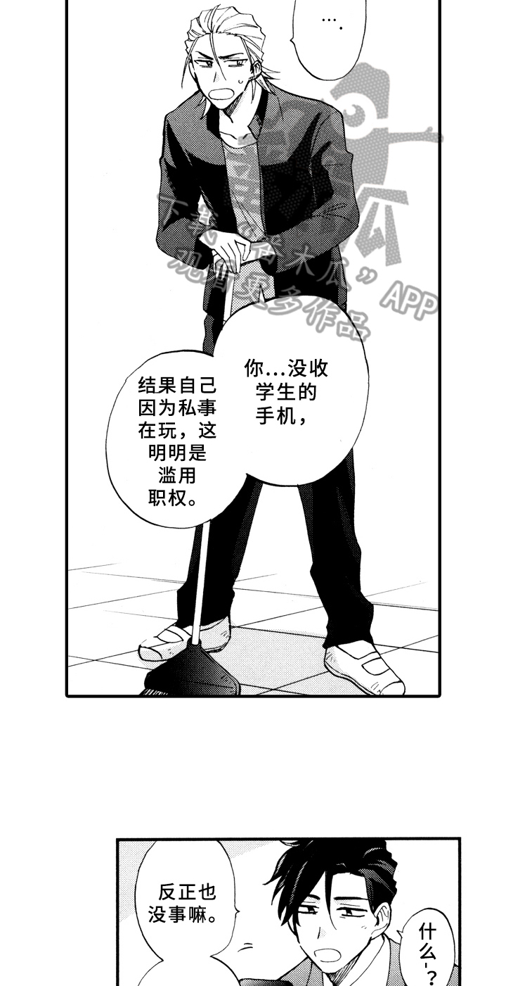 第17章：失误6