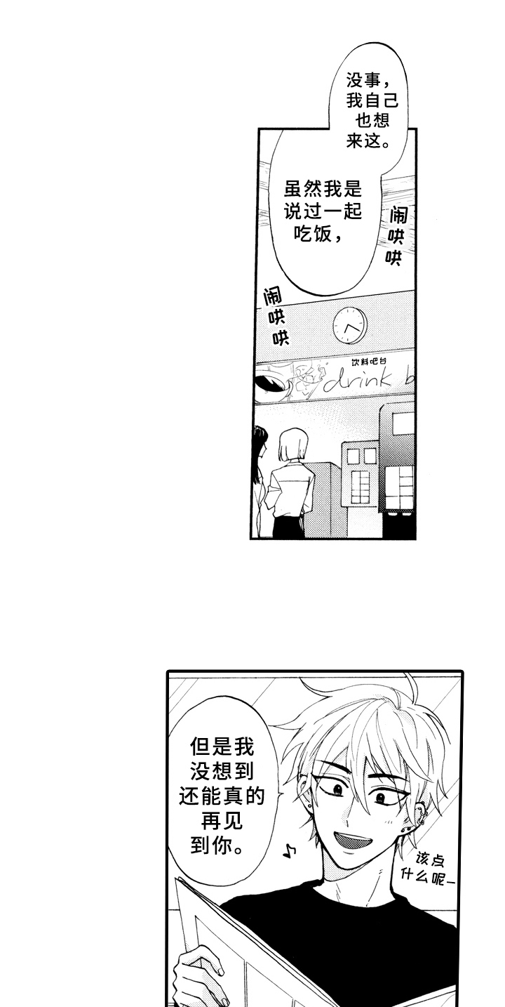 第21章：求助12