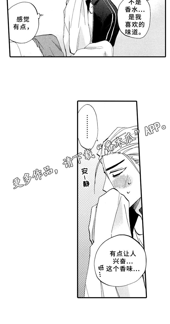 第26章：可爱16
