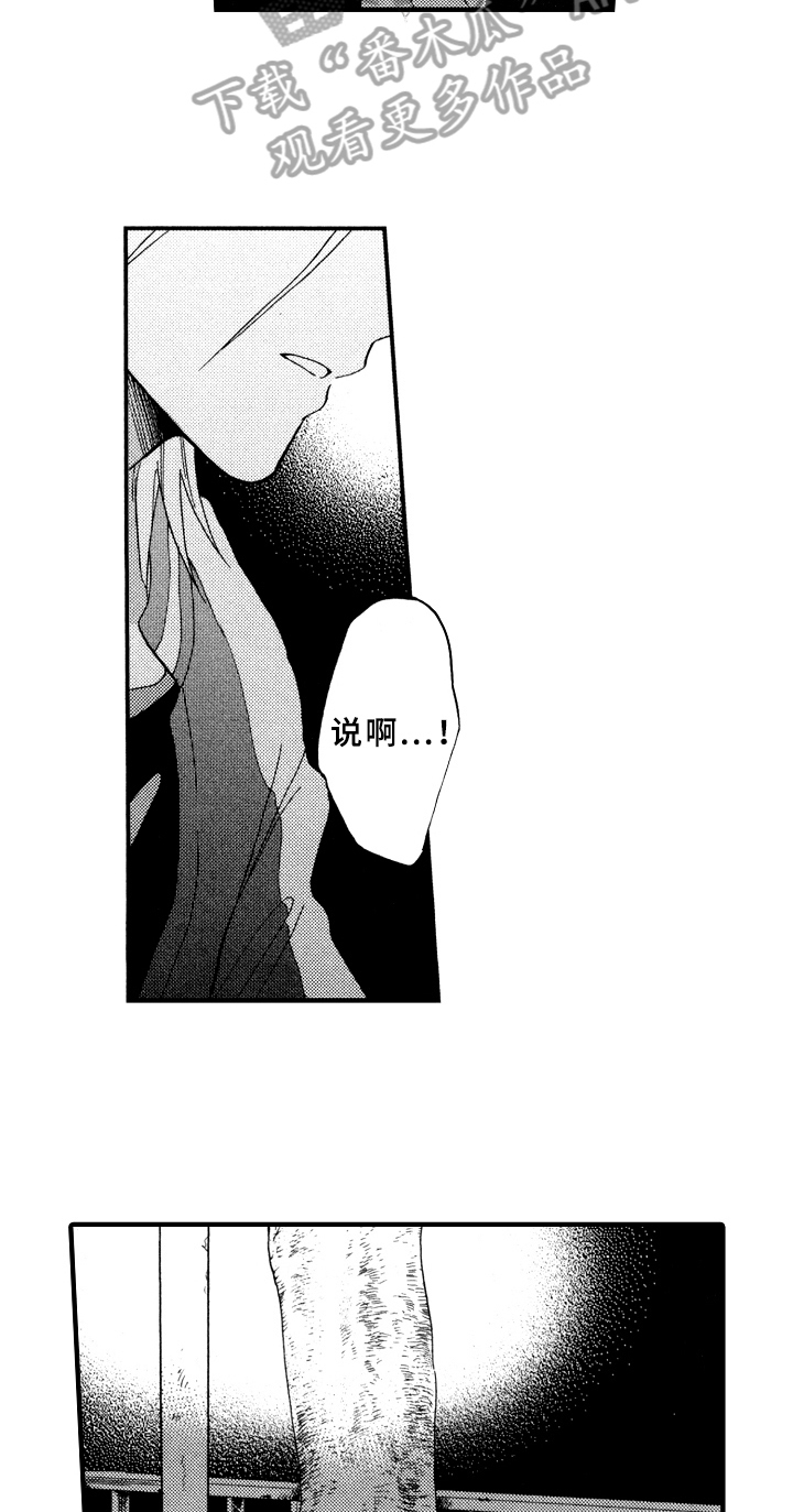 第23章：真心4