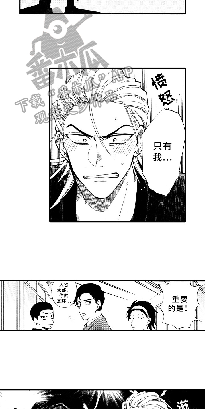 第6章：想解梦14